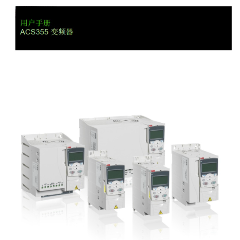 ACS355變頻器（qì）.png
