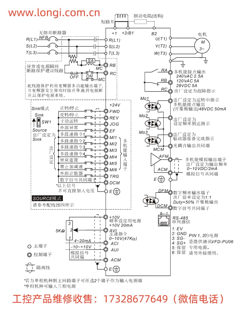 台達變頻器VFD-B標準（zhǔn）接線圖_副（fù）本.jpg