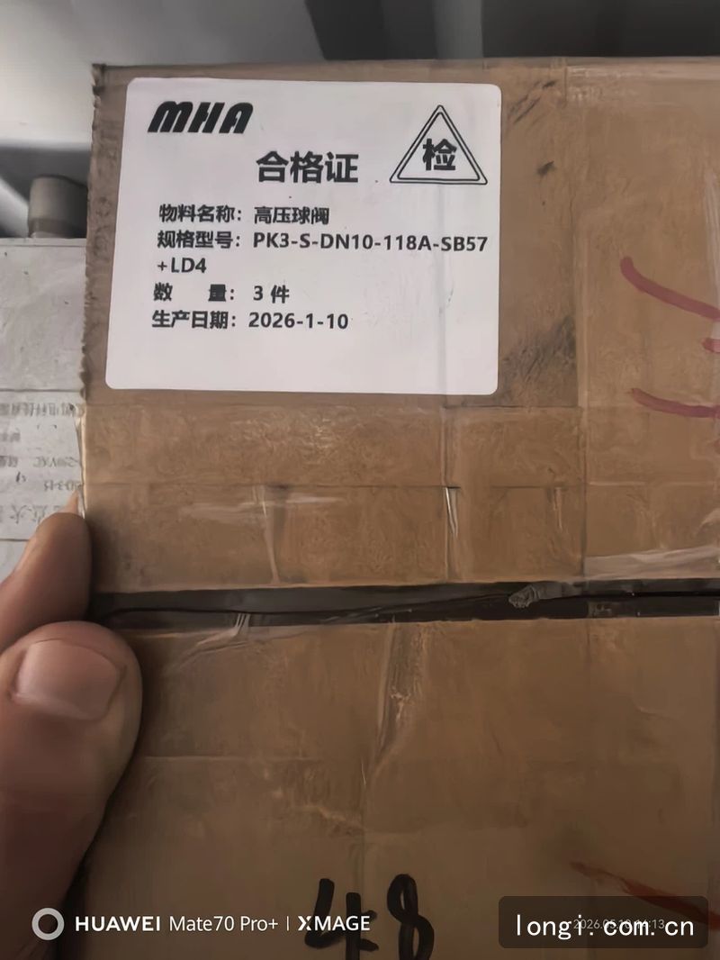 德國（guó）MHA美爾基安（ān）進口高壓球閥 全新原裝現貨 03.jpg
