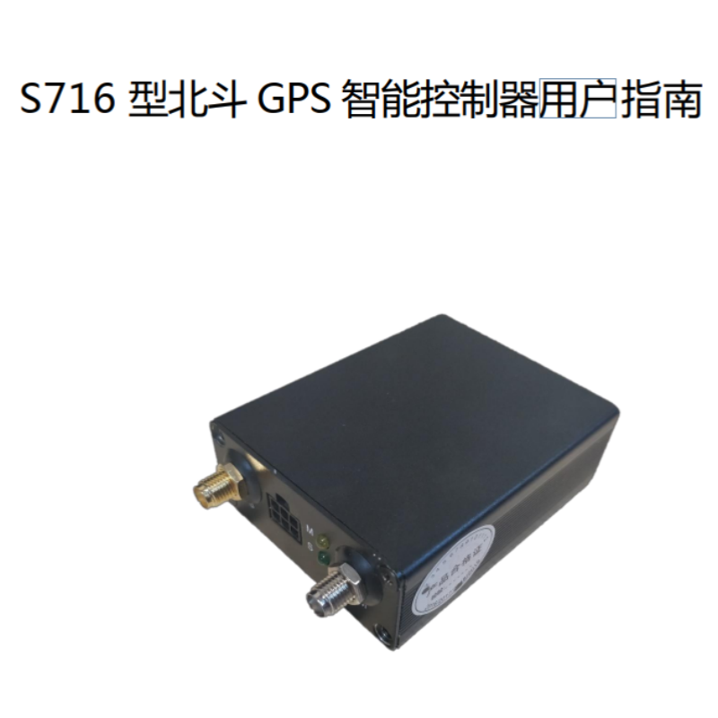 A716控（kòng）製器手冊.png