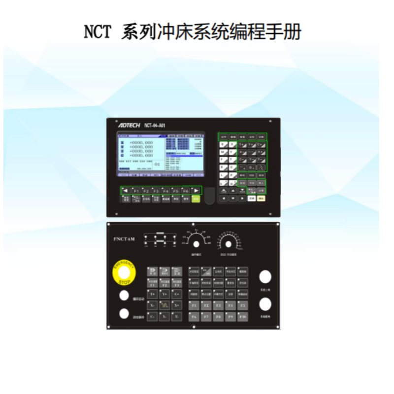 NCT係列編程手冊.png