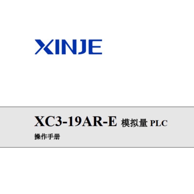 XC3-19AR-E模擬量（liàng）PLC.png