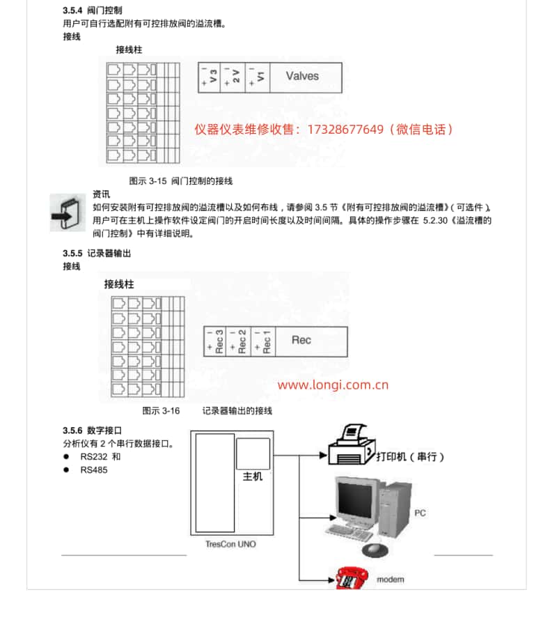 WTW Trescon UNO氮磷分析儀記錄(lù)輸出.jpg WTW Trescon UNO氮磷分析儀記錄輸(shū)出.jpg