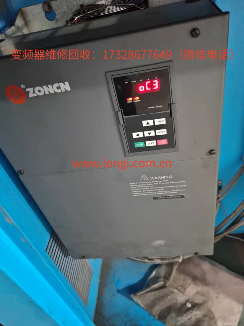 眾辰變頻器（qì）OC3故障.jpg