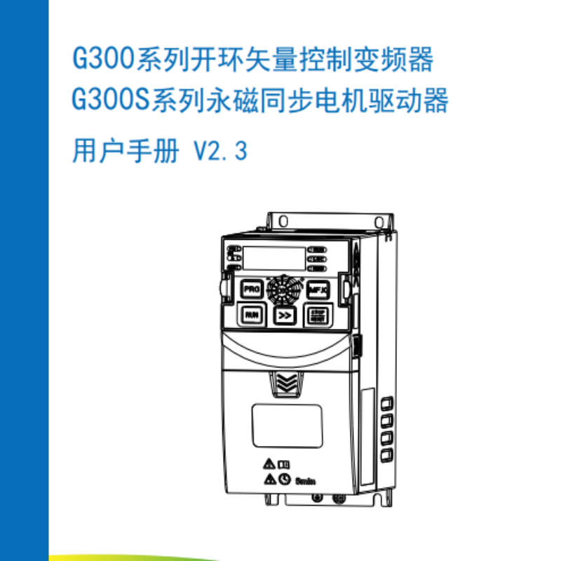 G300變頻器手冊.png