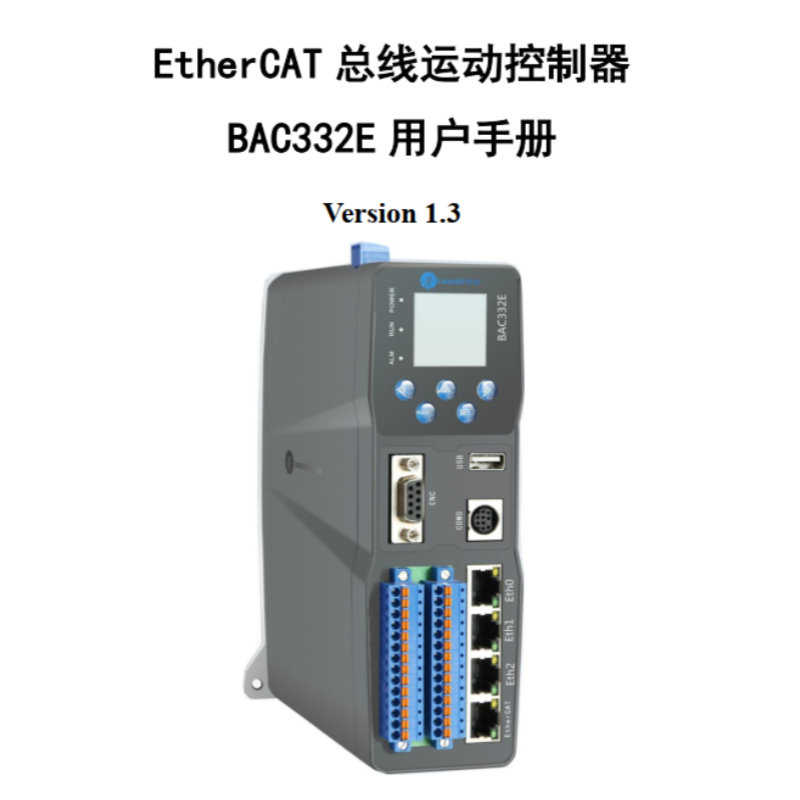 BAC332E手冊.png