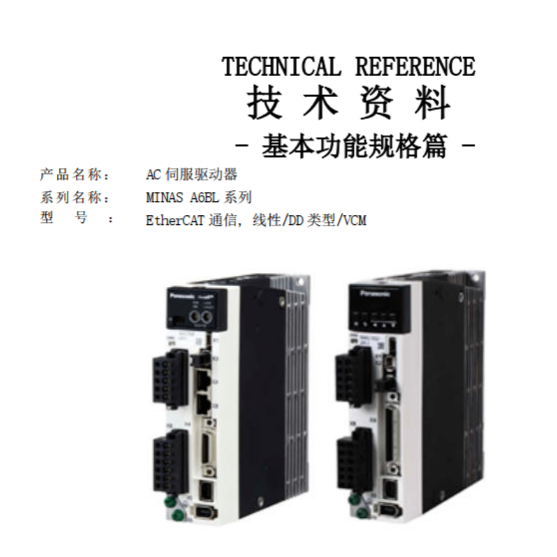 A6BL基礎功能.png
