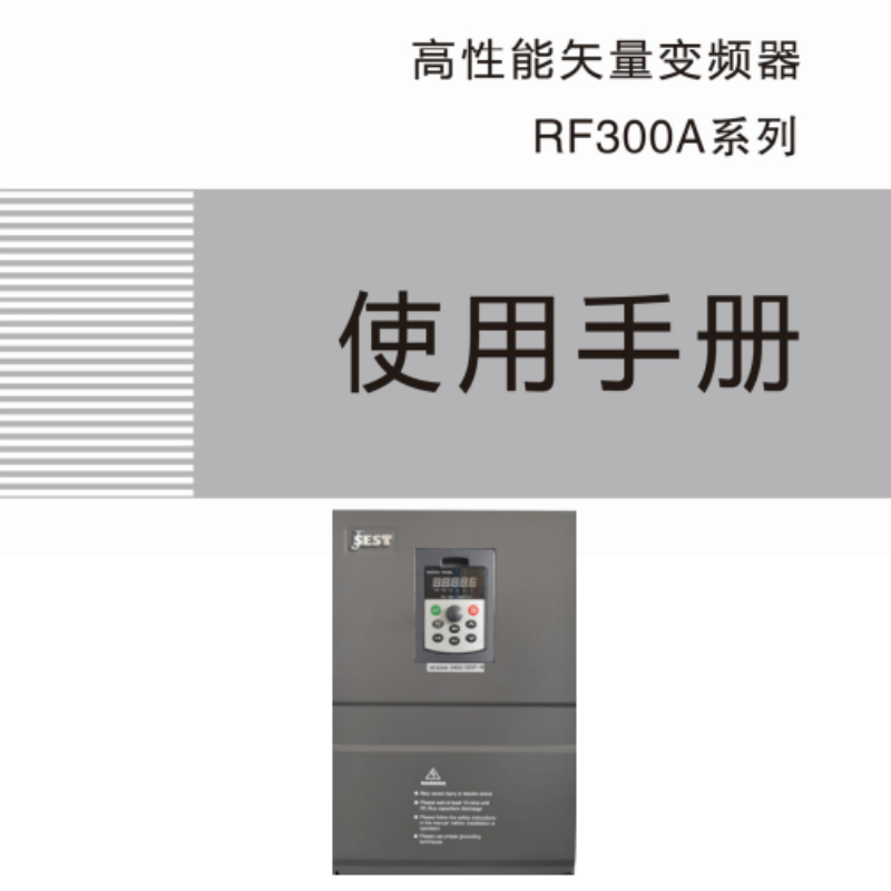 RF300A係列手冊.png