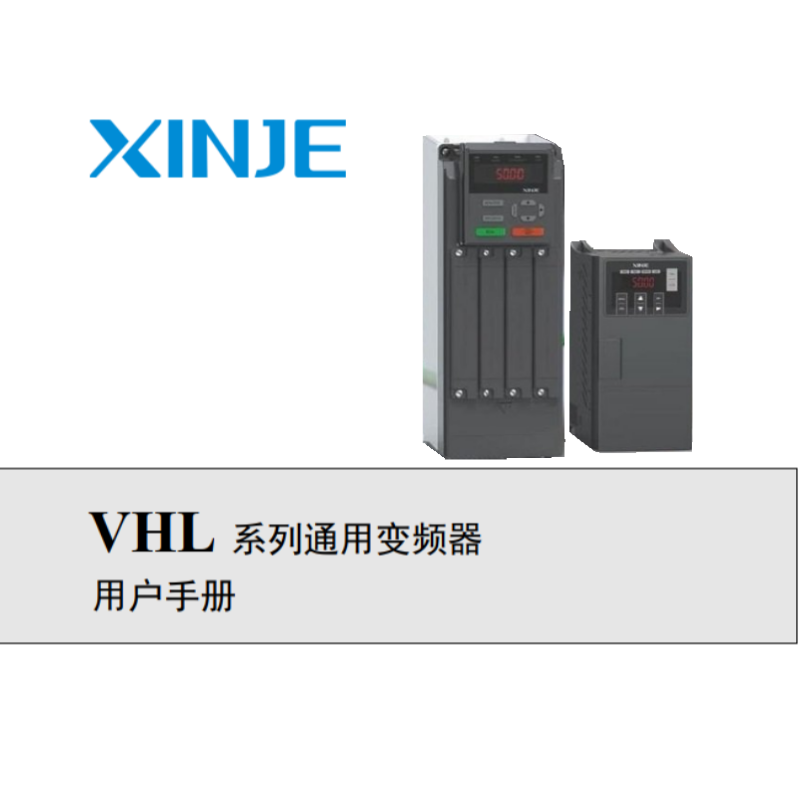 VHL係列（liè）變頻器.png